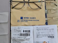 -沪睛眼镜蔡司官方授权店(金桥佳林路店)