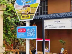 -飞马旅黎黄陂路文旅街区