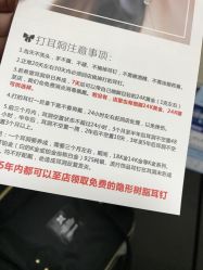 -Wisezone唯点穿耳打耳洞专业国际连锁品牌
