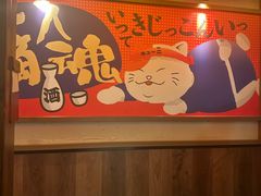 -弓二·烧鸟居酒屋(财富购物中心店)