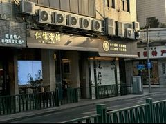 -仁信双皮奶(庙前直街店)