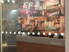 -EF英孚教育成人英语(伊势丹滨海店)