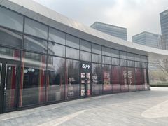 -西少爷(望京SOHO店)