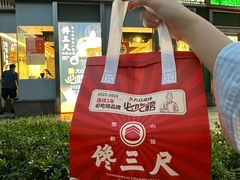 -馋三尺蟹粉小笼(人民广场店)