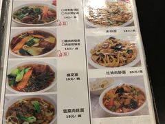 菜单-太原面食店(解放路店)