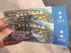 门票-上海长兴岛郊野公园