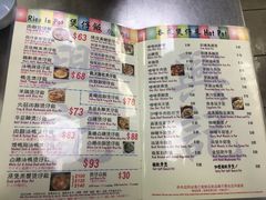-兴记菜馆