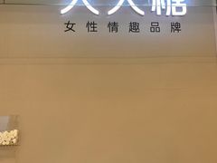-大悦城(沈阳中街店)
