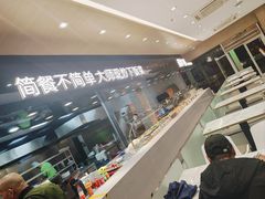 -荣华基·现炒快餐(肇嘉浜路店)