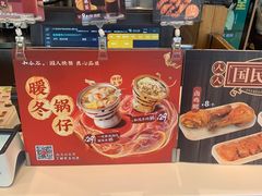 -和合谷(德外店)