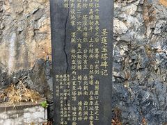 -圣莲山风景区