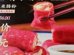 -荔银肠粉(建六店)