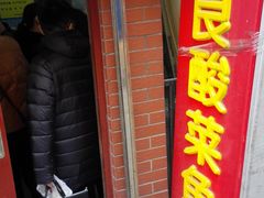 门面-金良酸菜鱼(宁海路总店)