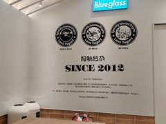 -Blueglass酸奶(华贸购物中心店)
