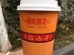 -鸡鸣赐茶(鸡鸣寺路店)