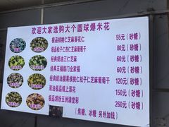 -正宗老杨特色爆米花(四棉店)
