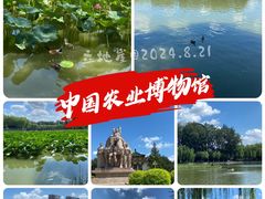 -中国农业博物馆
