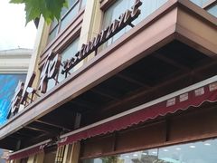 -老人和饭店(淮海中路店)