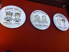 -胖哥俩肉蟹煲(济南印象城店)