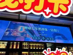 -官也街澳门火锅(新源里店)