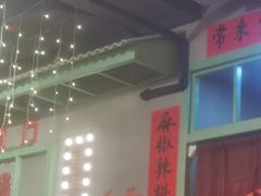 -巴卤社老火锅(财富店)