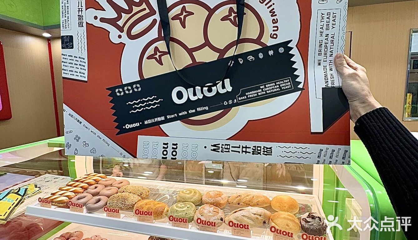 石家庄！新开的！！面包脑袋🍞一定要冲！！！