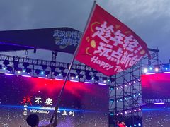 -武汉园博园(武汉自然博物馆)