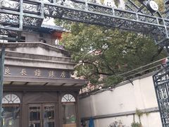 -良辰钟表店名表维修中心