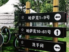 -九十九顶毡房(阜石路店)