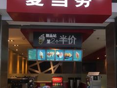 -麦当劳(无锡滨湖万达店)
