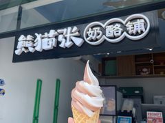 -六时安·熊猫张甜品店(东关街店)