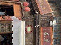 门面-法根糕点(水北街店)