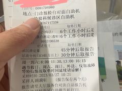 -上海中医药大学附属曙光医院(东部)