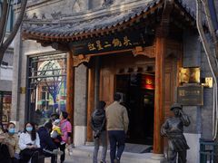 -之参餐厅(前门大街店)