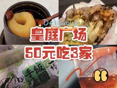 -皇庭广场(福华三路店)