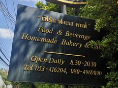 -Fern Forest Cafe