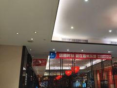 -眉州东坡(印象城购物中心店)