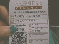 -百美汇影城(LUXE嘉里中心店)