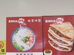 -樊阿姨•肉夹馍•手工面(嘉禾望岗店)
