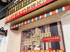 -公交新村粉店(赤岗冲店)