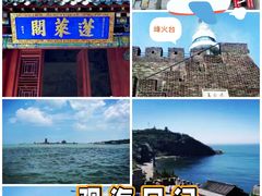-蓬莱阁景区