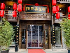 门面-陈麻婆豆腐总店