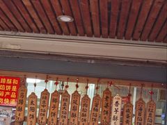 门面-阿吉仔(大元路店)