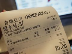 -自黑豆夫·臭豆腐夹馍(四海唐人街店)