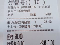 账单-华莱士·全鸡汉堡(湛江新华店)