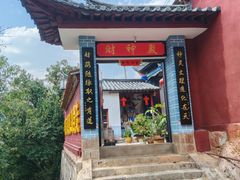 -抚仙湖禄充风景区