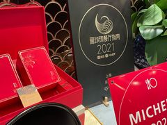 黑珍珠餐厅-皇朝会.经典传统粤菜(外滩店)