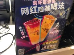-沪上阿姨·精选茶饮(天河城店)