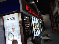 -锦绣大地生鲜食品厅(巨山路店)