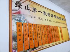 -台山第一家兴华黄鳝饭·黄鳝婆(彭沙坑总店)